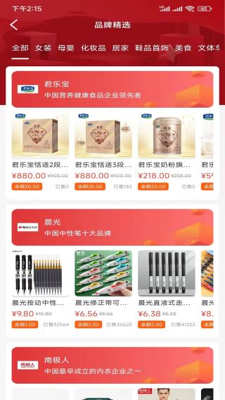 折扣宝截图1