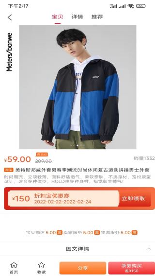 折扣宝截图2