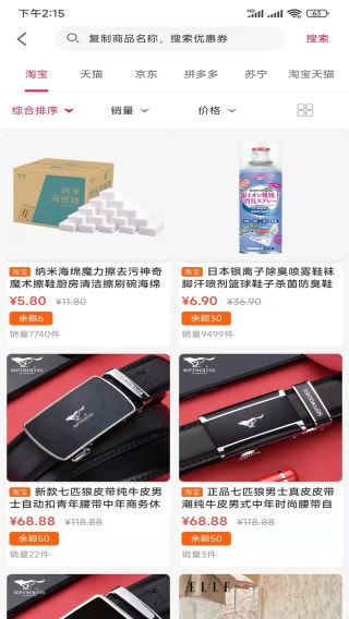 折扣宝截图4