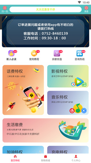 折扣宝截图5