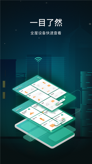 公牛智家截图1