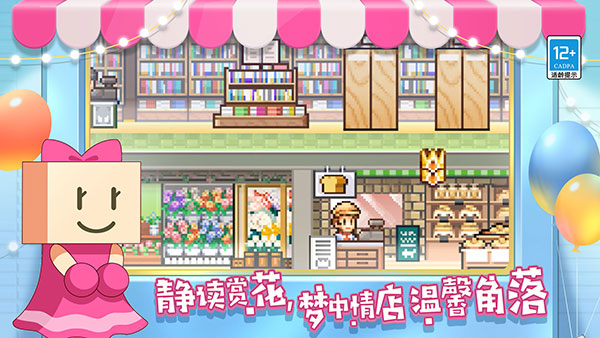 百货商场物语2官方中文版截图4