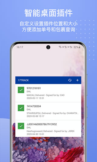 17track全球物流查询app截图1