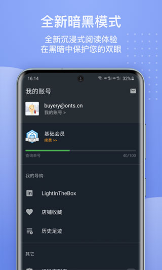 17track全球物流查询app截图2