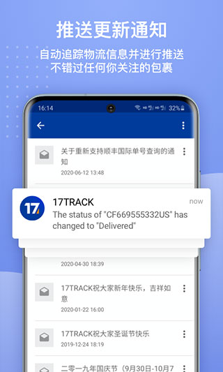 17track全球物流查询app截图3