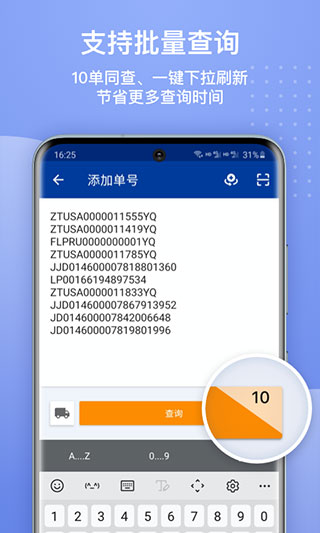 17track全球物流查询app截图4