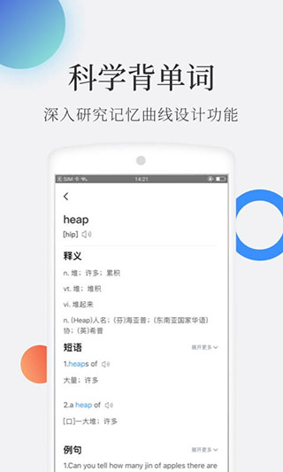 托福单词截图2