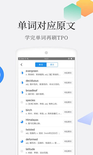 托福单词截图3