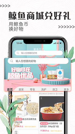 白鲸鱼旧衣服回收截图2