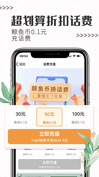白鲸鱼旧衣服回收截图3