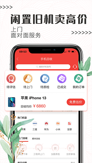 白鲸鱼旧衣服回收截图4