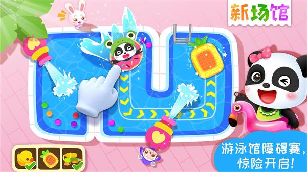 宝宝梦想小镇截图1