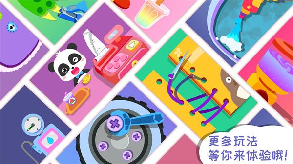 宝宝梦想小镇截图5