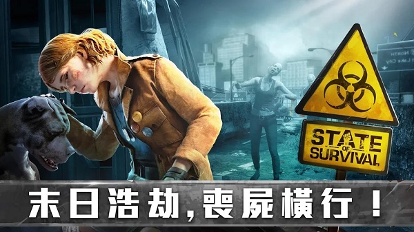 生存防御战截图5