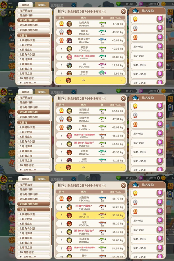 暖风捕鱼日