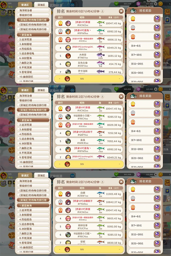 暖风捕鱼日