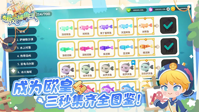 暖风捕鱼日截图2