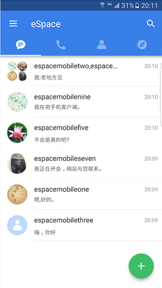 espace截图2