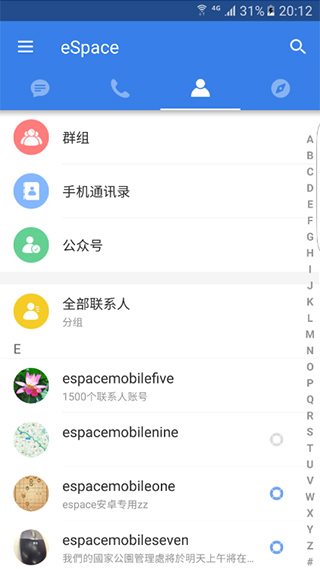 espace截图3