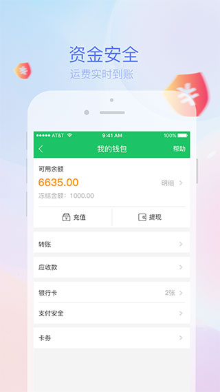 司机宝司机版截图2