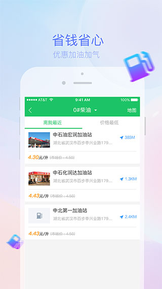 司机宝司机版截图3