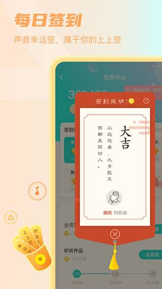 情咖FM(Sure)截图1