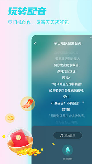 情咖FM(Sure)截图3