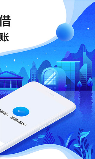 宜人贷借款截图2