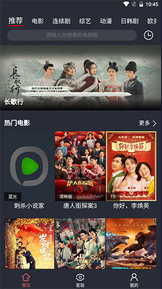 西瓜追剧截图1