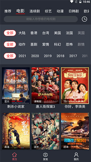 西瓜追剧截图2