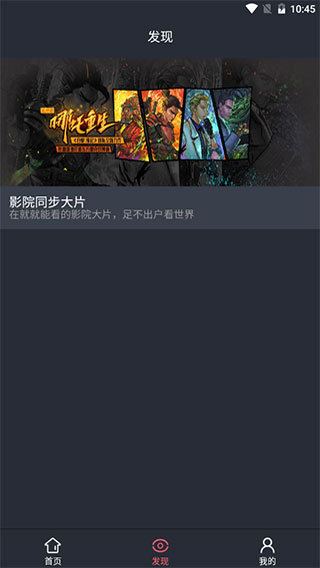 西瓜追剧截图3