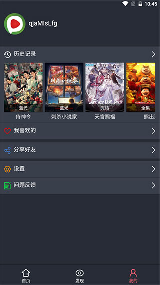 西瓜追剧截图4