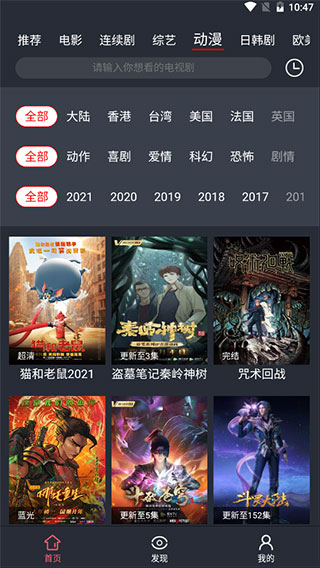 西瓜追剧截图5