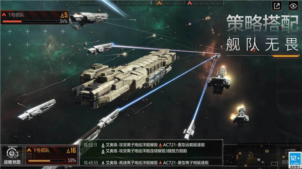 无尽的拉格朗日国际服截图1
