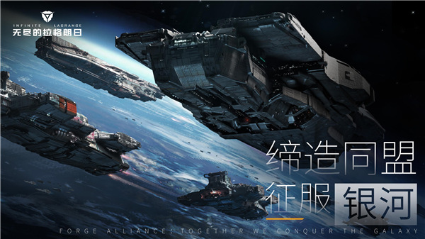 无尽的拉格朗日国际服截图3