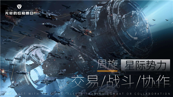 无尽的拉格朗日国际服截图4