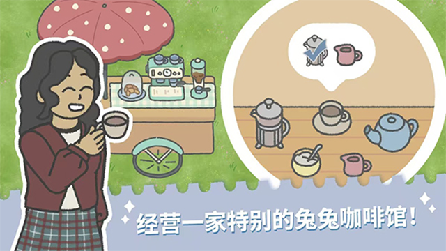 兔兔乐园截图2