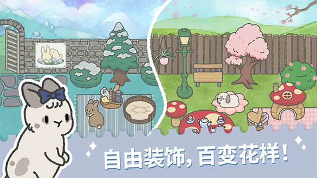 兔兔乐园截图4