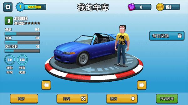 刹车失灵2截图5