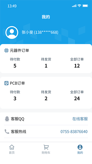华强北商城最新版截图1