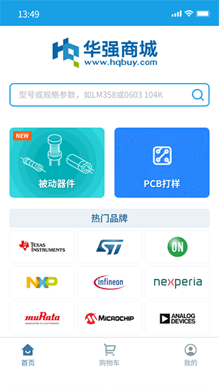 华强北商城最新版截图2