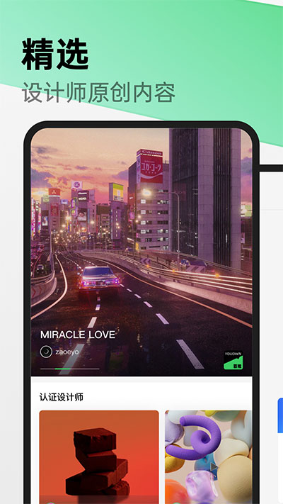 由我YouOwn截图2