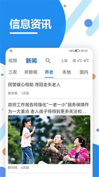 看看生活社保认证截图3