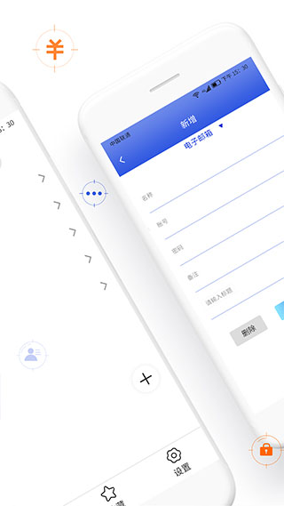 密码管家app截图3