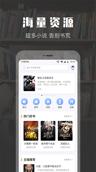 TXT免费阅读小说截图1