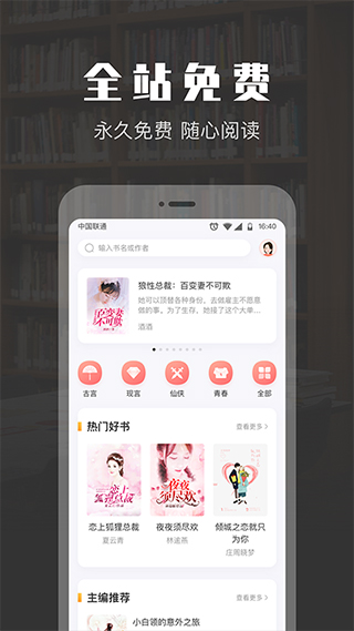 TXT免费阅读小说截图2