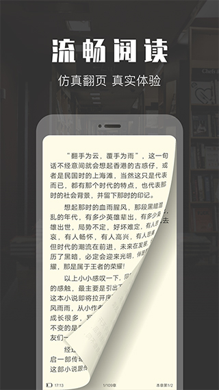 TXT免费阅读小说截图3