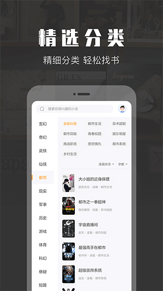 TXT免费阅读小说截图4