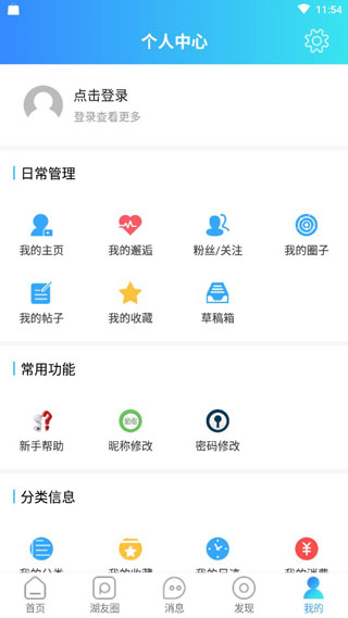 大湖州截图3