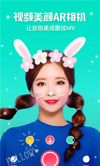 美美相机截图3